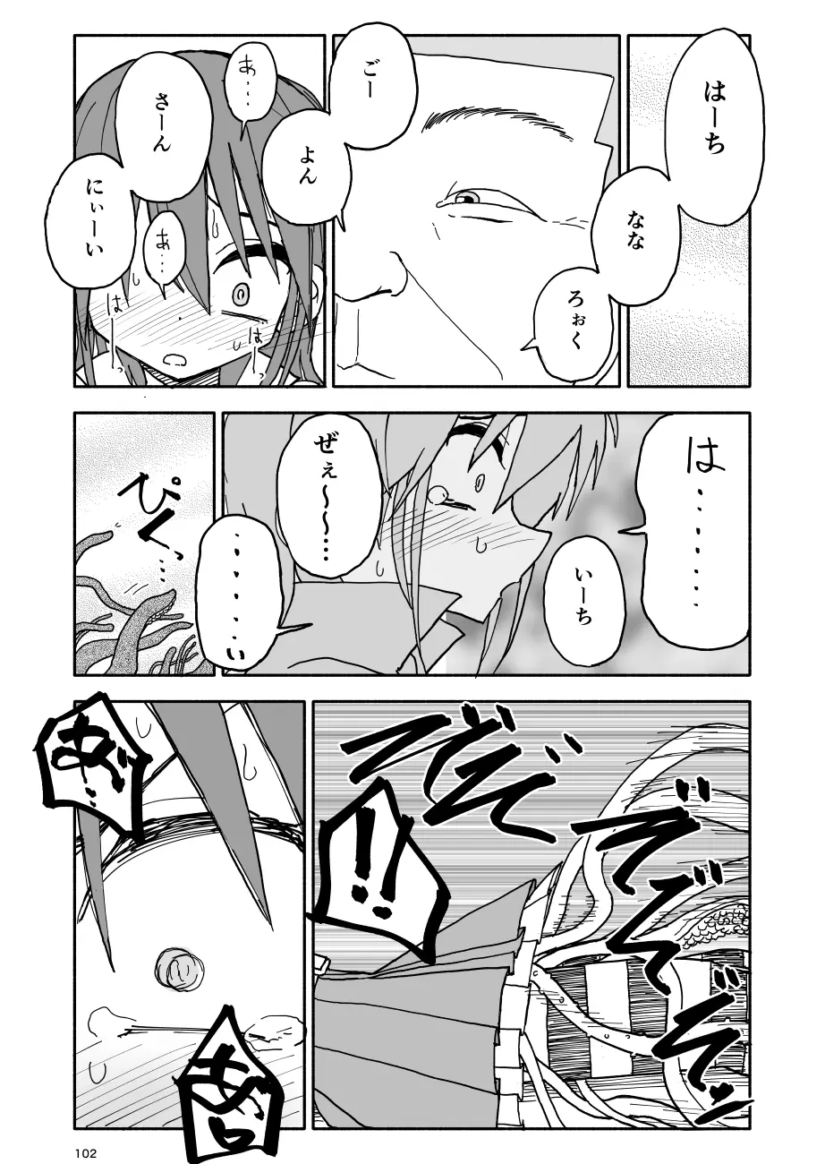 誘惑しないで栗原さん！6 Page.2