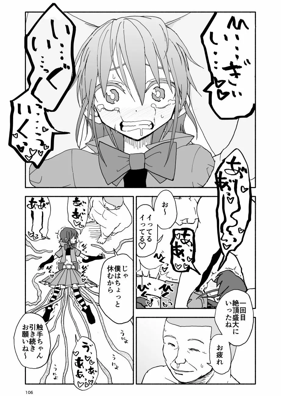 誘惑しないで栗原さん！6 Page.6