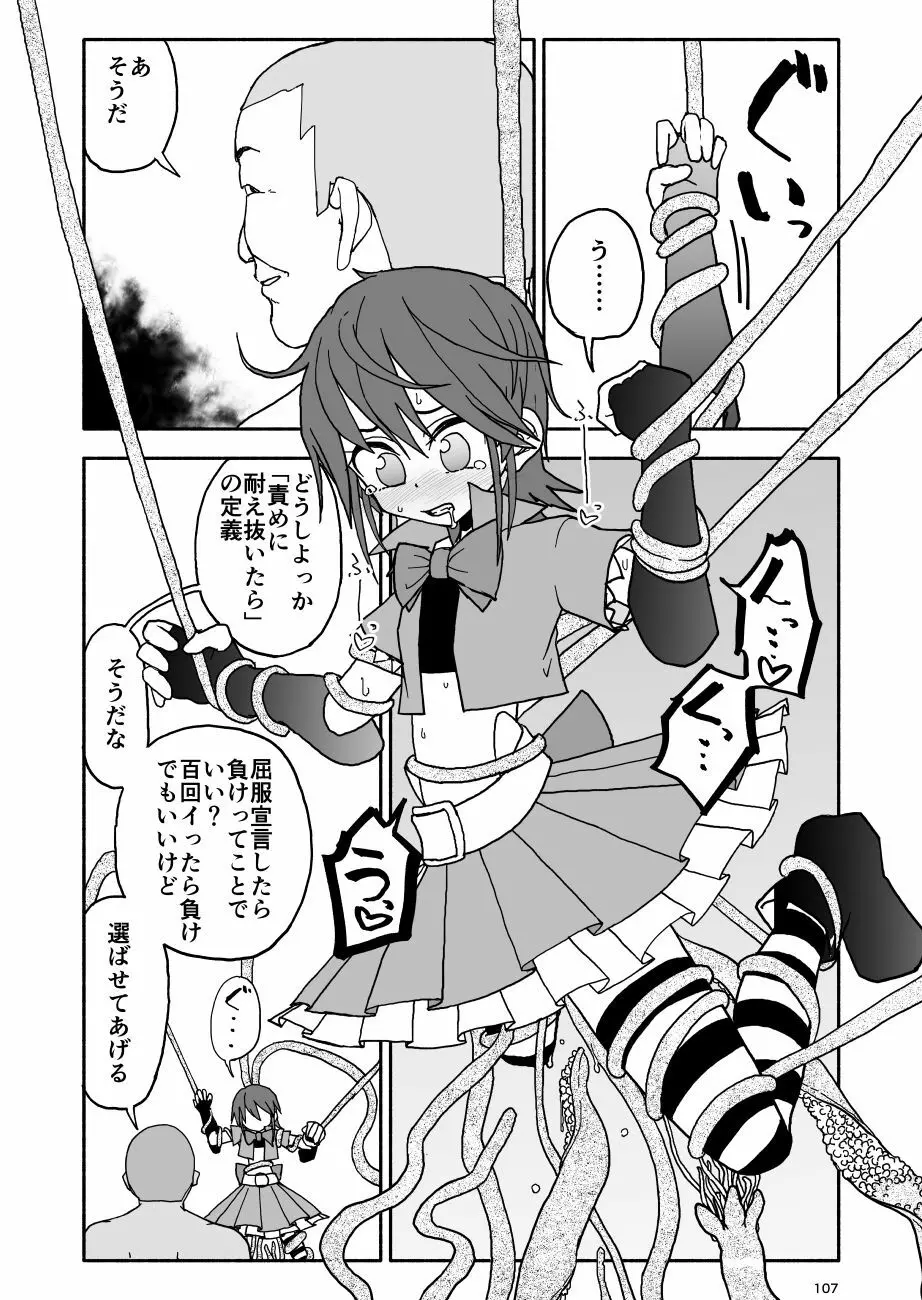 誘惑しないで栗原さん！6 Page.7