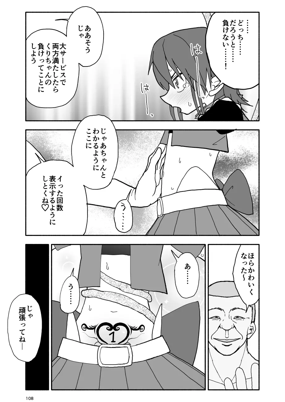 誘惑しないで栗原さん！6 Page.8