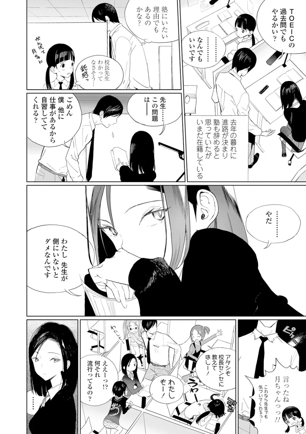 フォトグラフ Page.107