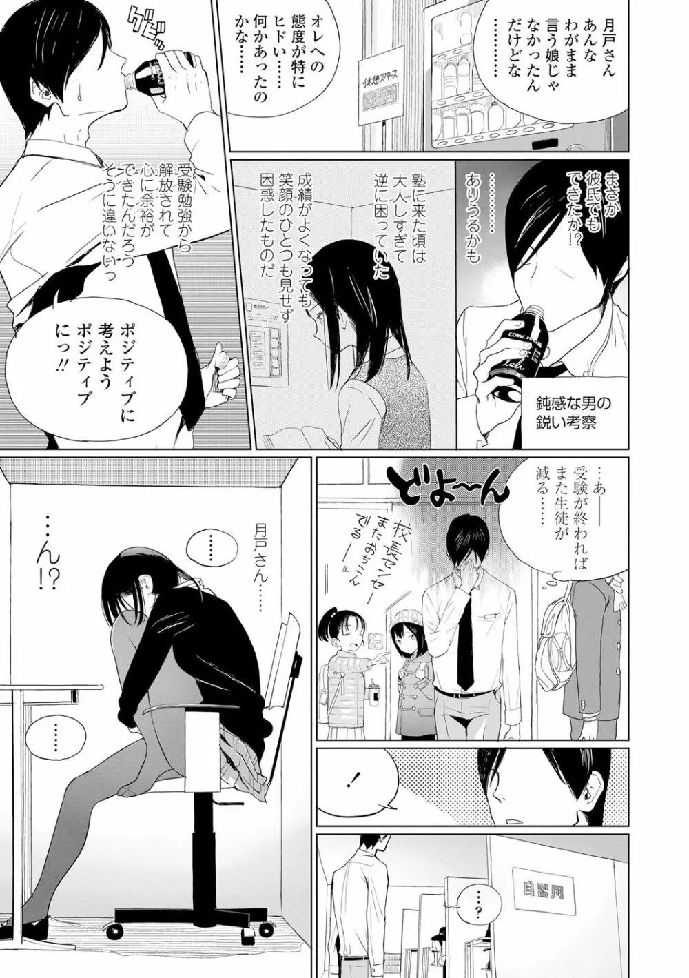 フォトグラフ Page.108