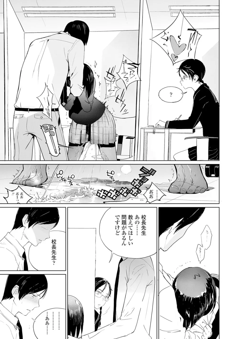 フォトグラフ Page.114