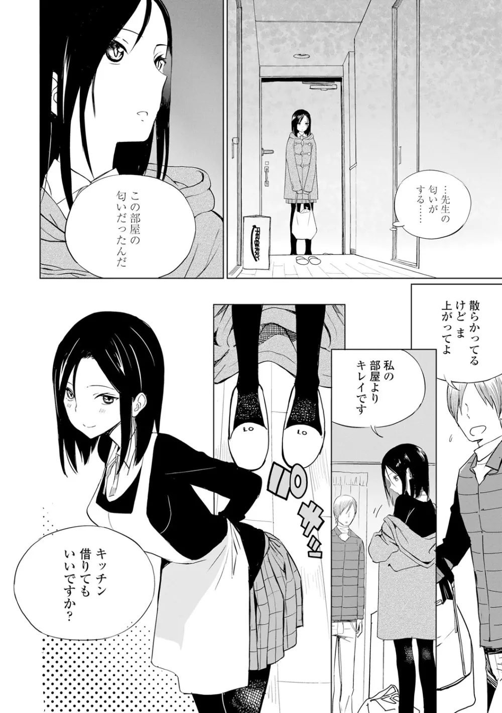 フォトグラフ Page.131