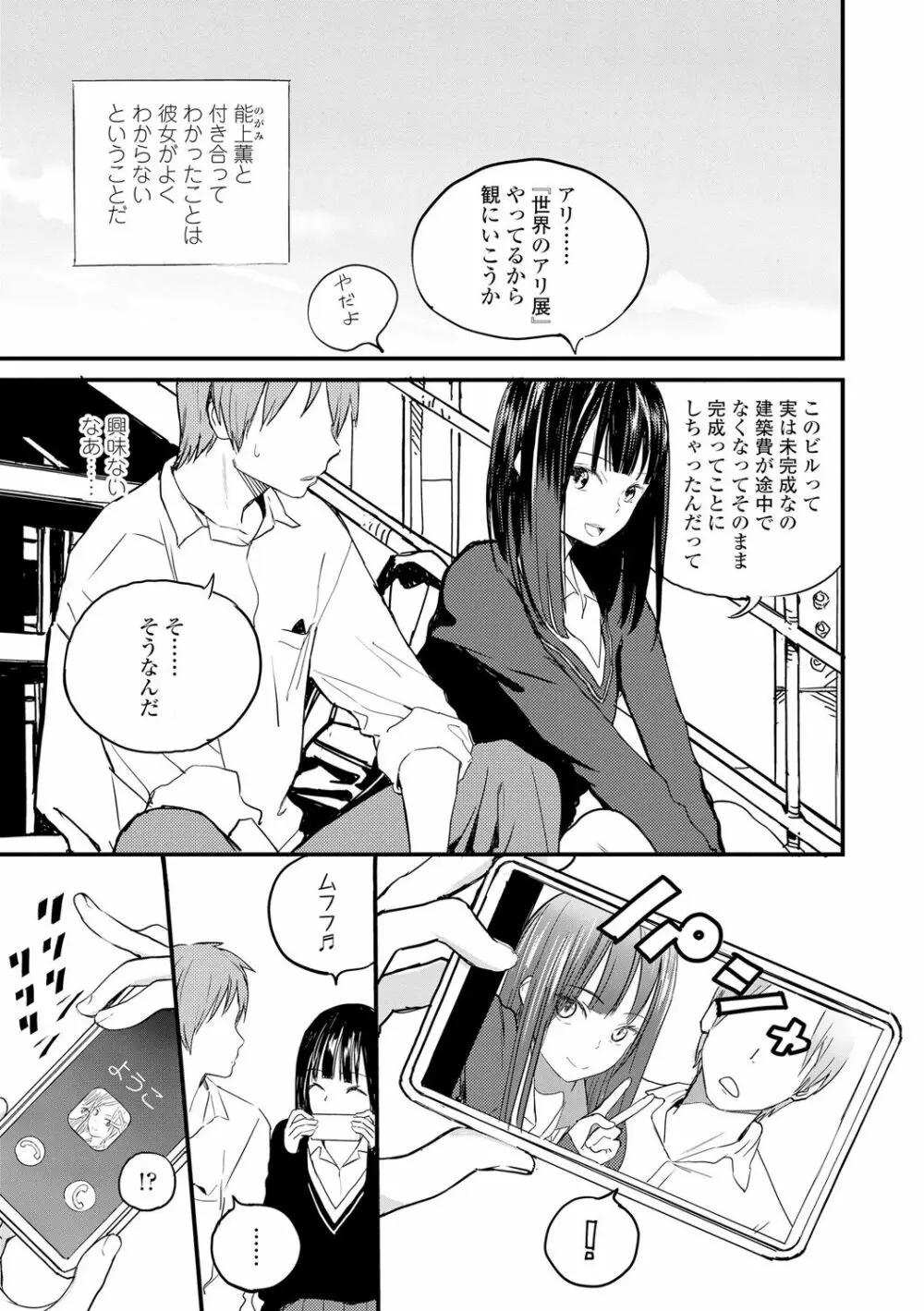 フォトグラフ Page.34