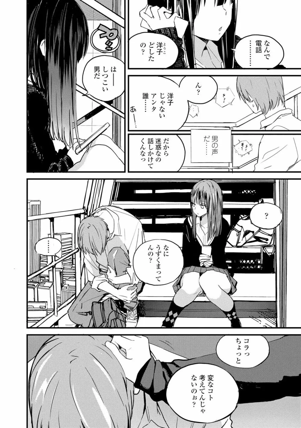 フォトグラフ Page.35