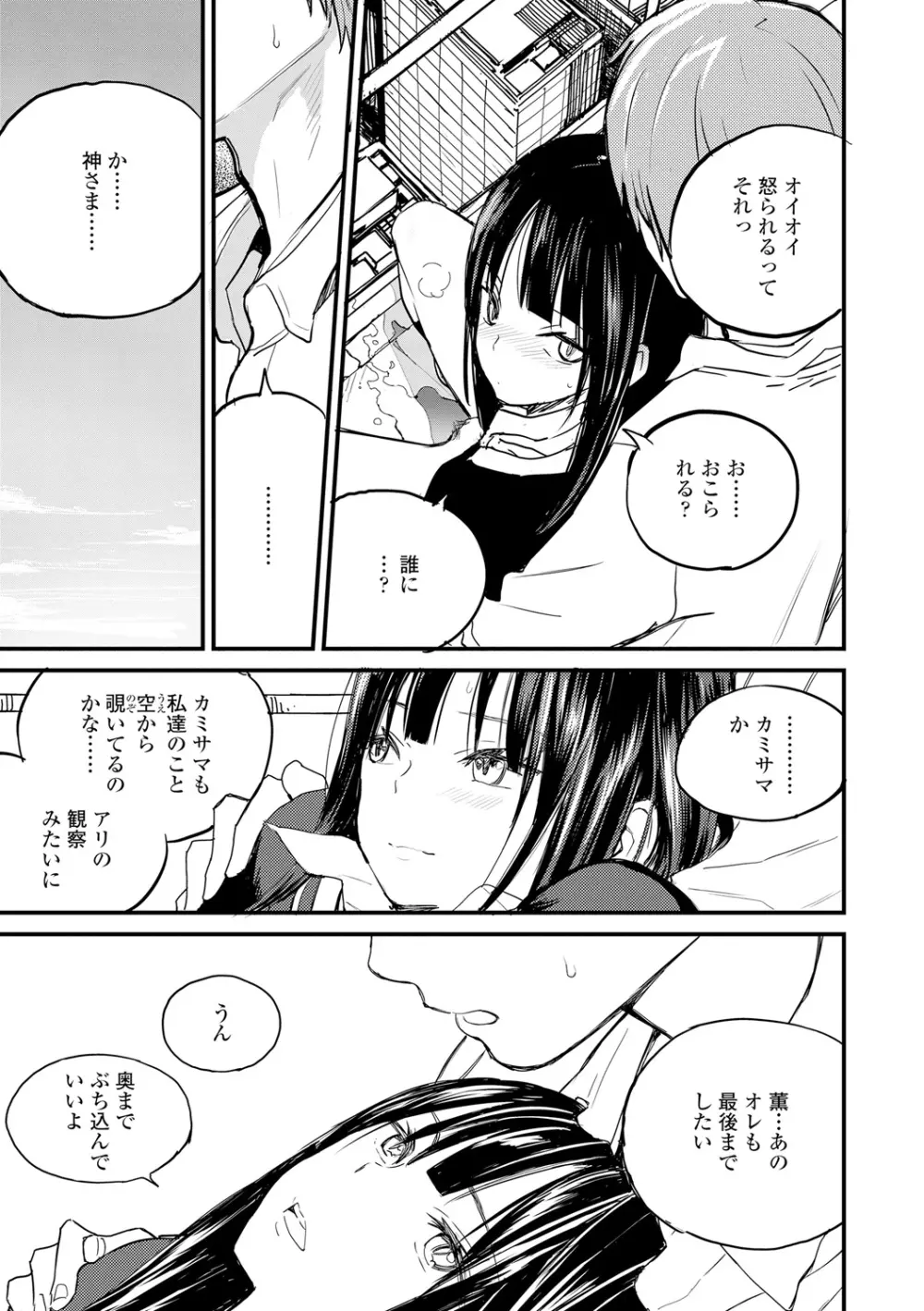 フォトグラフ Page.48