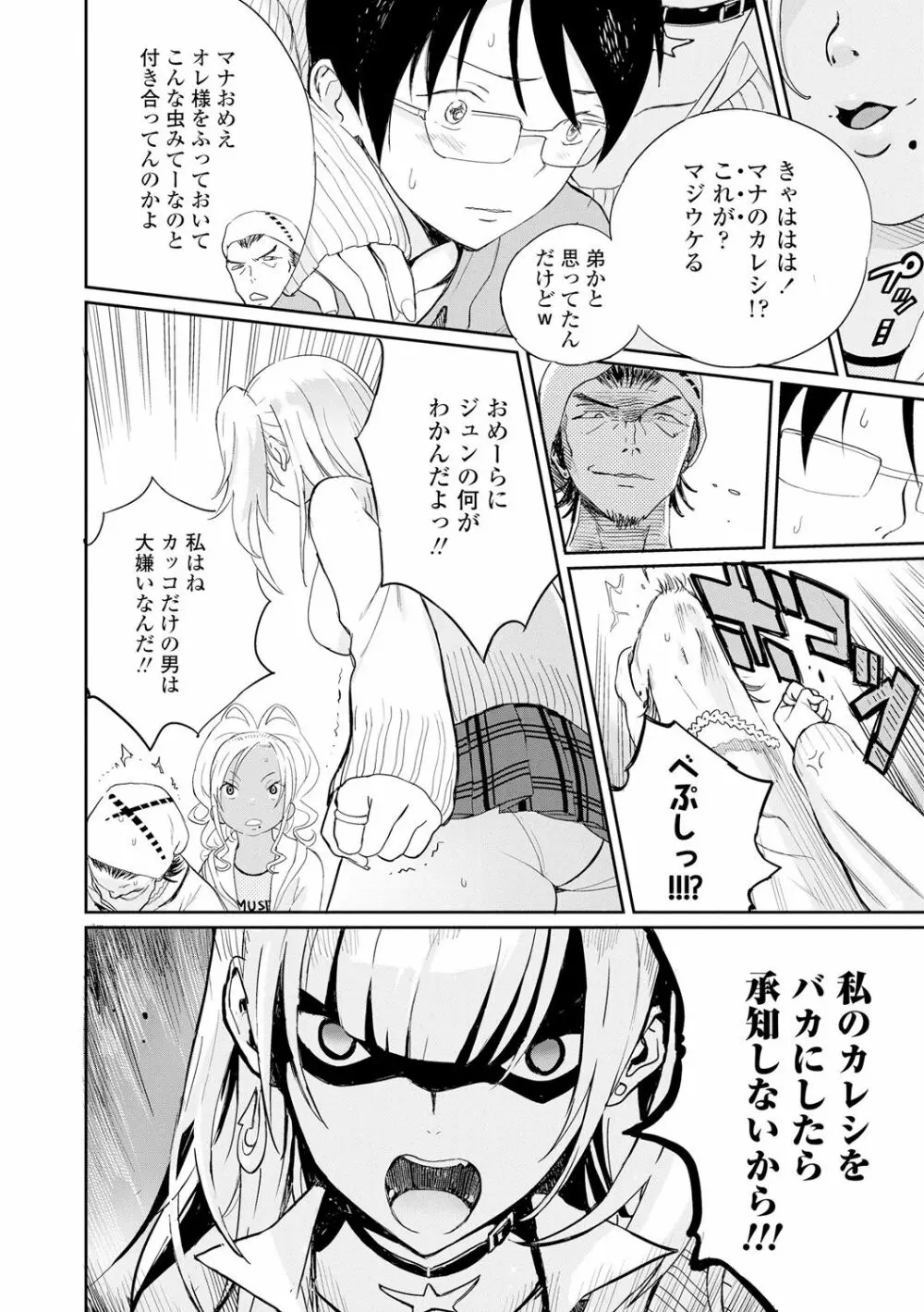 フォトグラフ Page.57