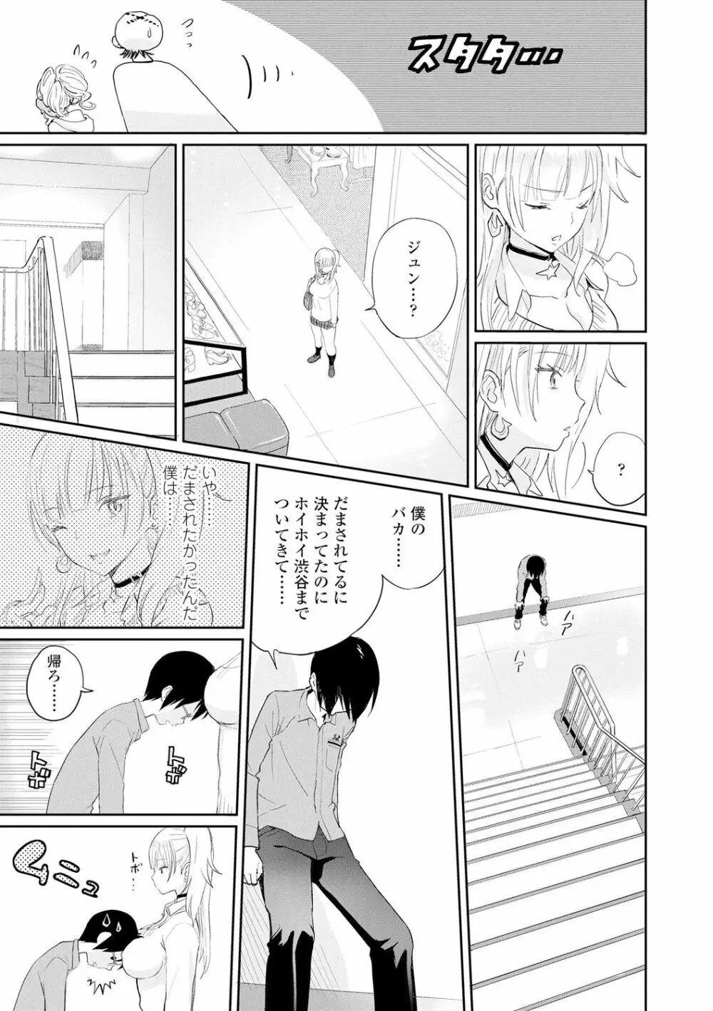 フォトグラフ Page.58