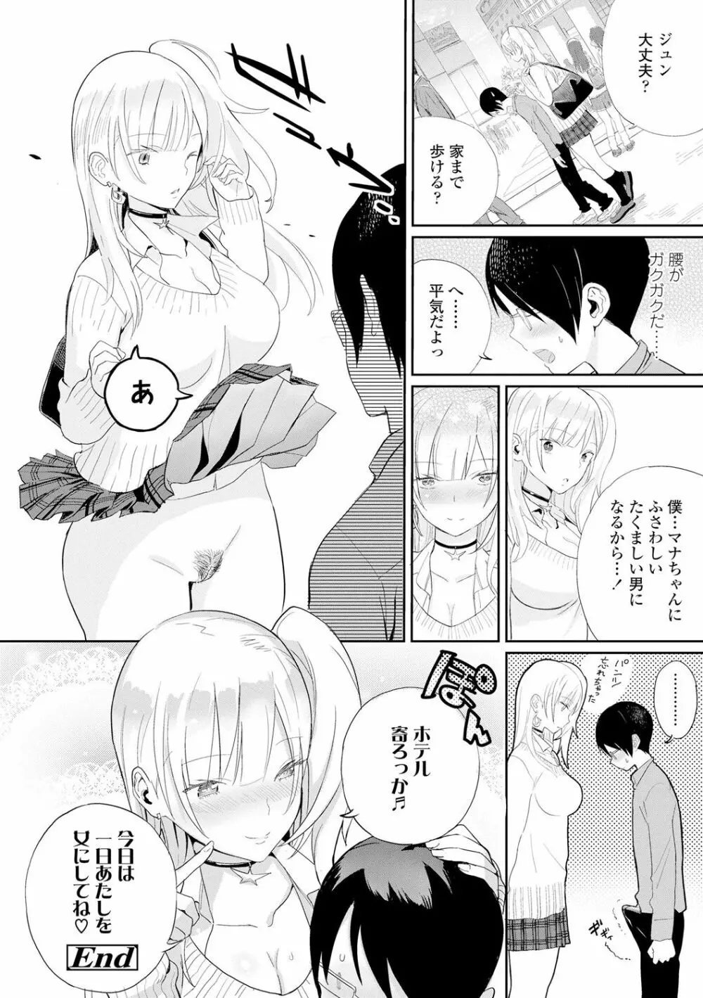 フォトグラフ Page.73