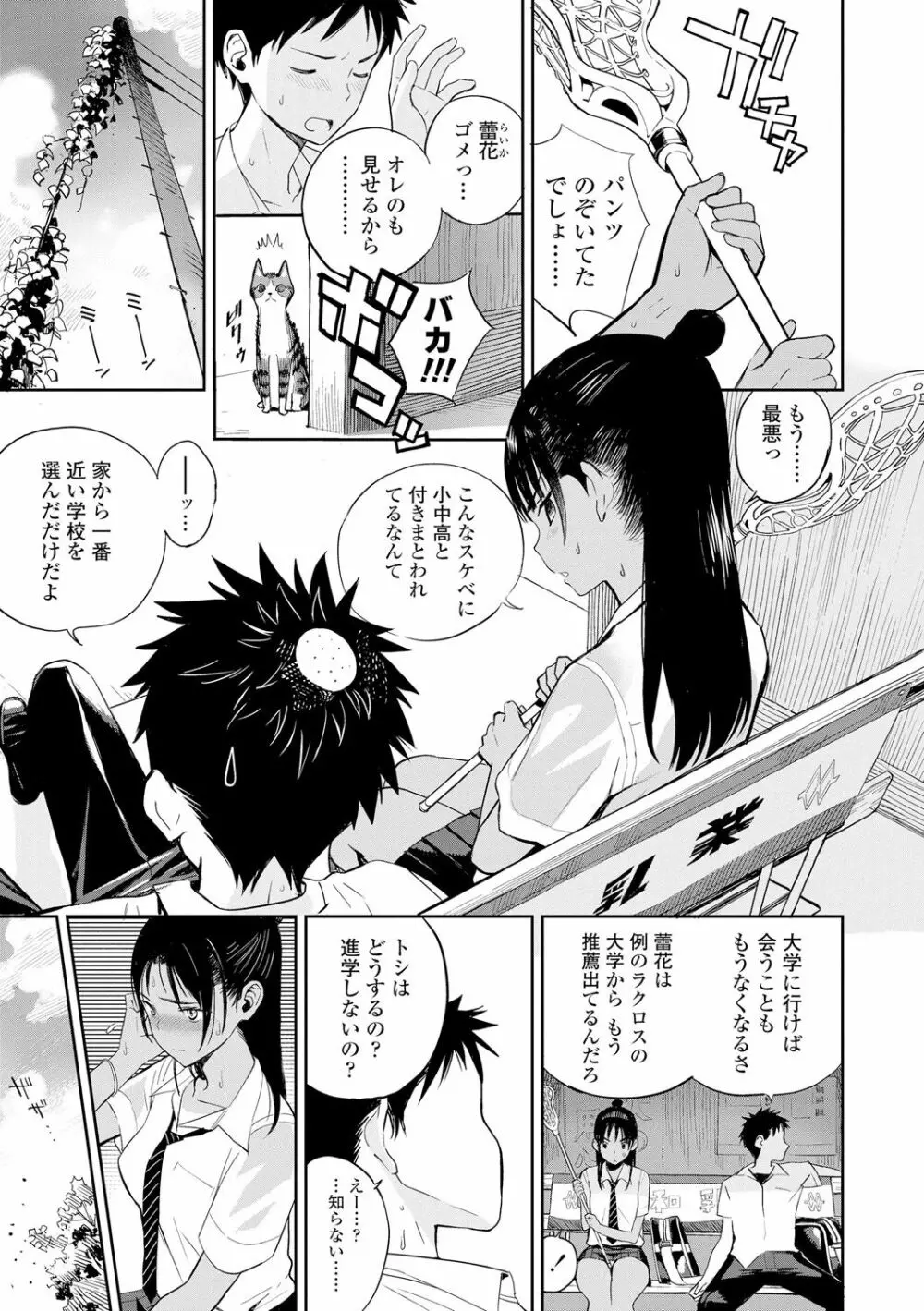 フォトグラフ Page.8