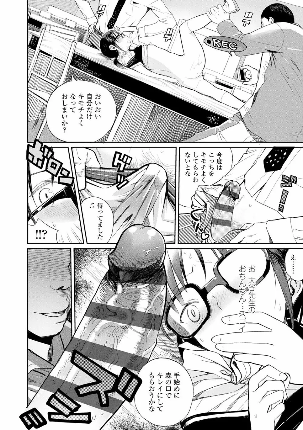 フォトグラフ Page.87