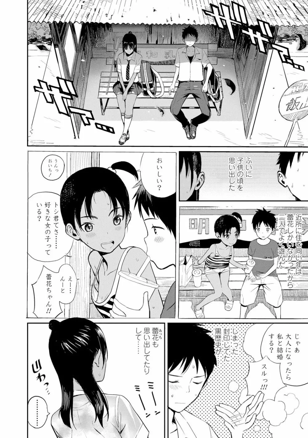 フォトグラフ Page.9