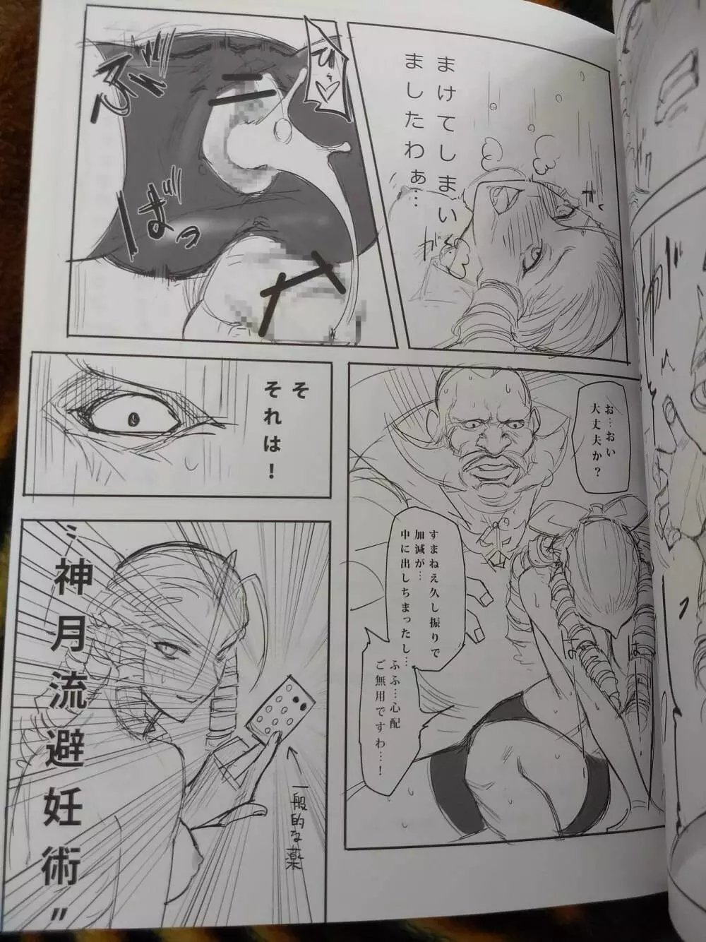 CHORAKUGAKI 2016夏 Page.16