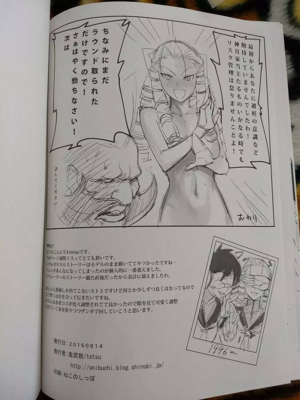CHORAKUGAKI 2016夏 Page.17
