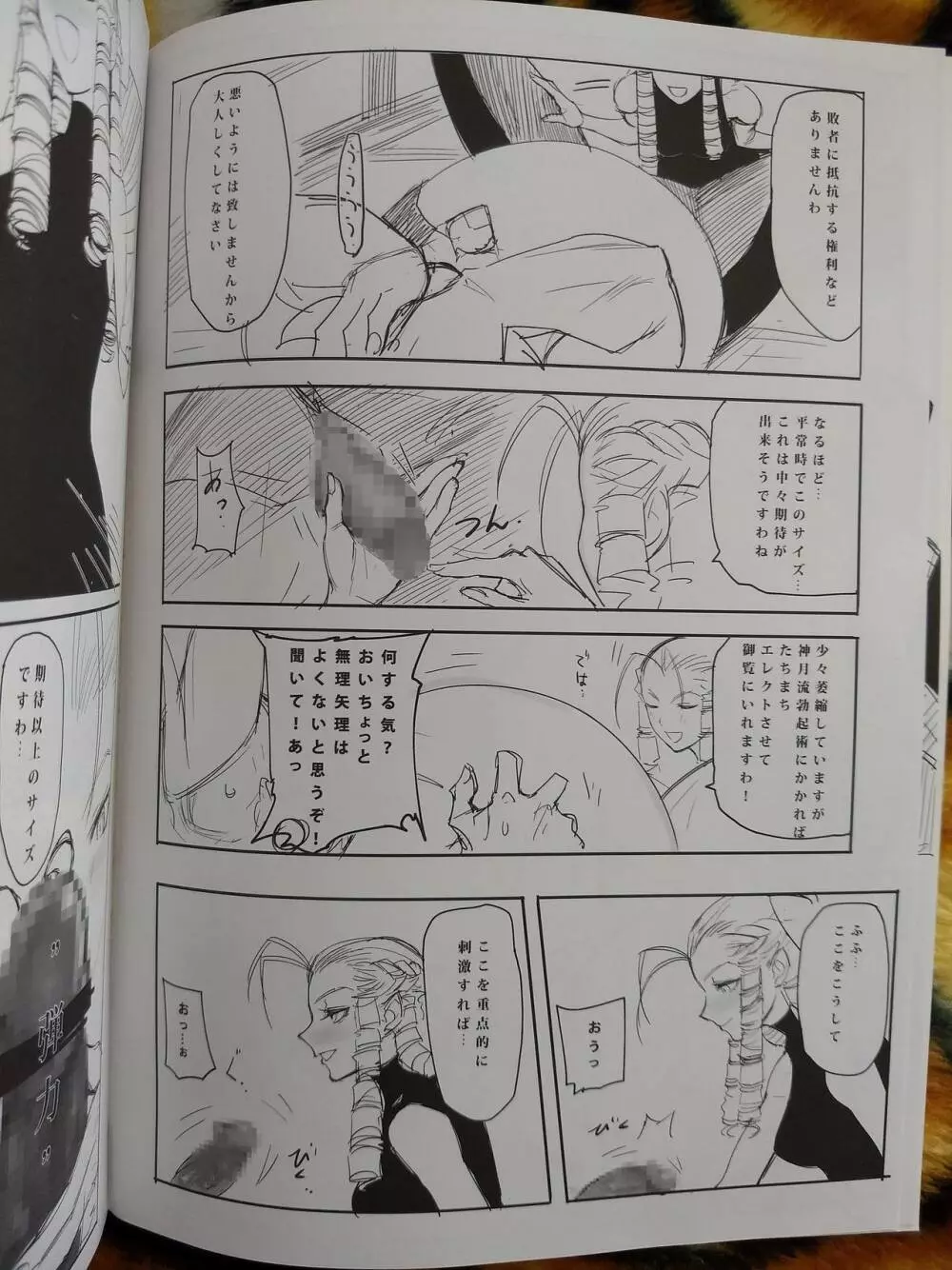 CHORAKUGAKI 2016夏 Page.5
