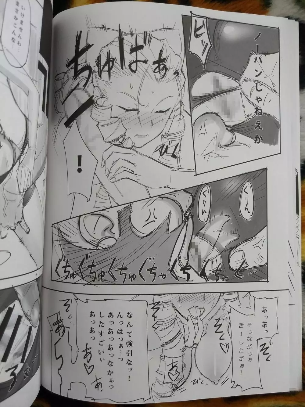 CHORAKUGAKI 2016夏 Page.9