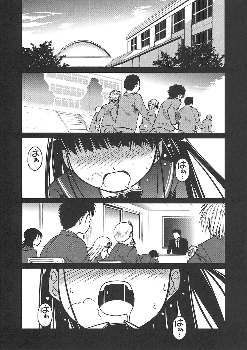 あまがみ UNIVERSE Page.18