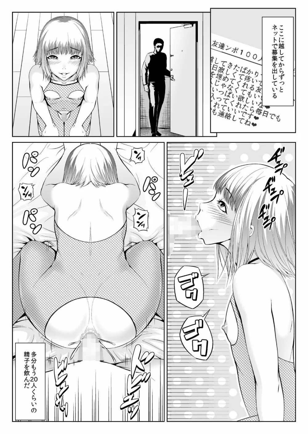 チンコビッチ日記 Page.44