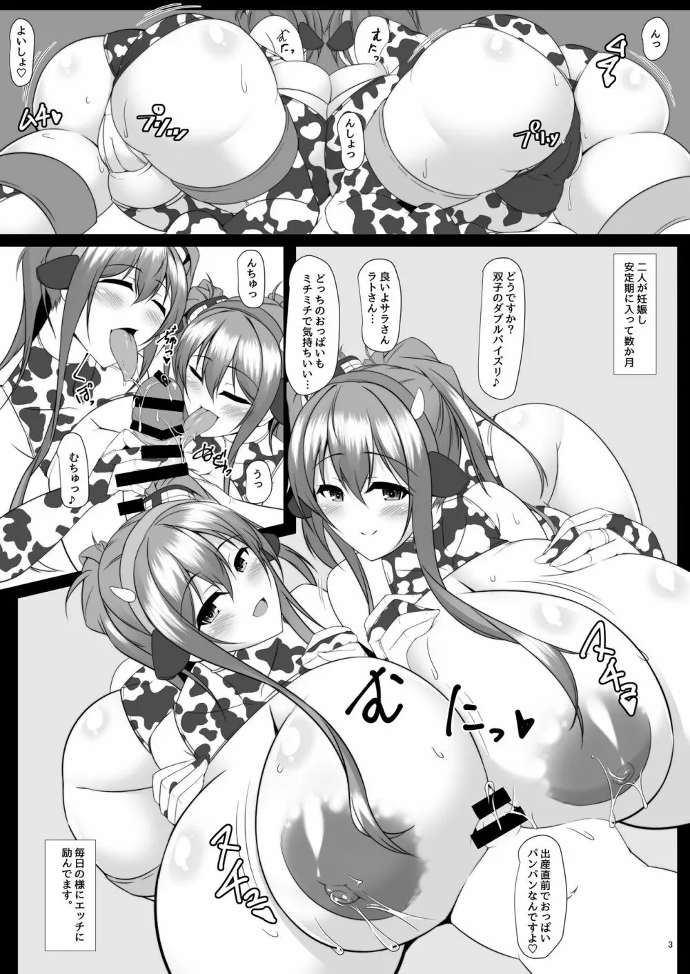 [IRON FIN (テツビレ)] ボテこれ8 ～母が私(Graf)で 私(bismarck)が姉で～ (艦隊これくしょん -艦これ-) [DL版] Page.55