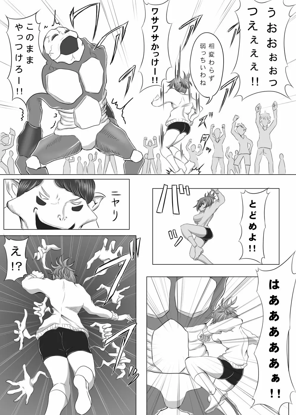 くすぐりモンスターくすぐられガール Page.8