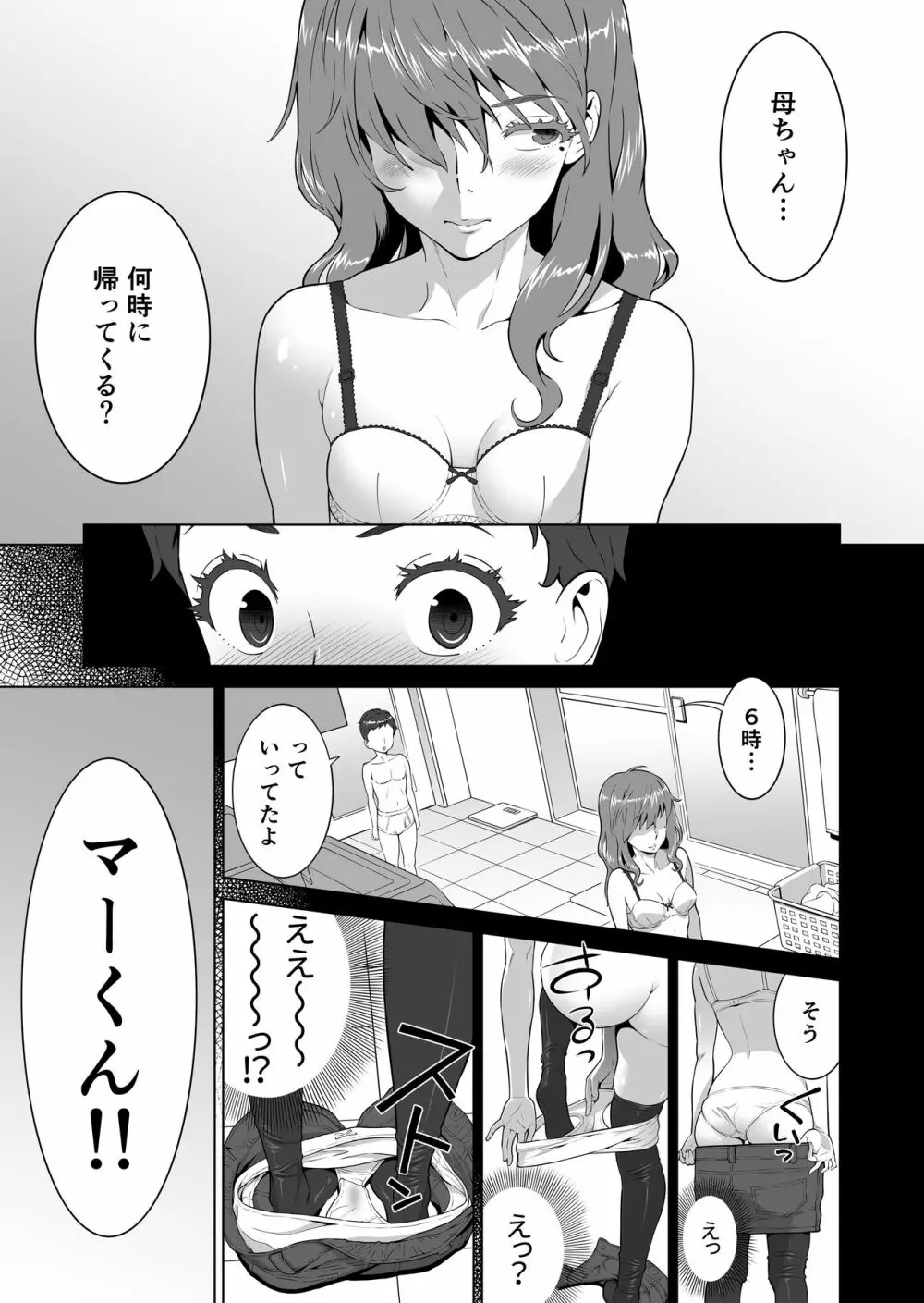 あゆ姉こっち向いて Page.17