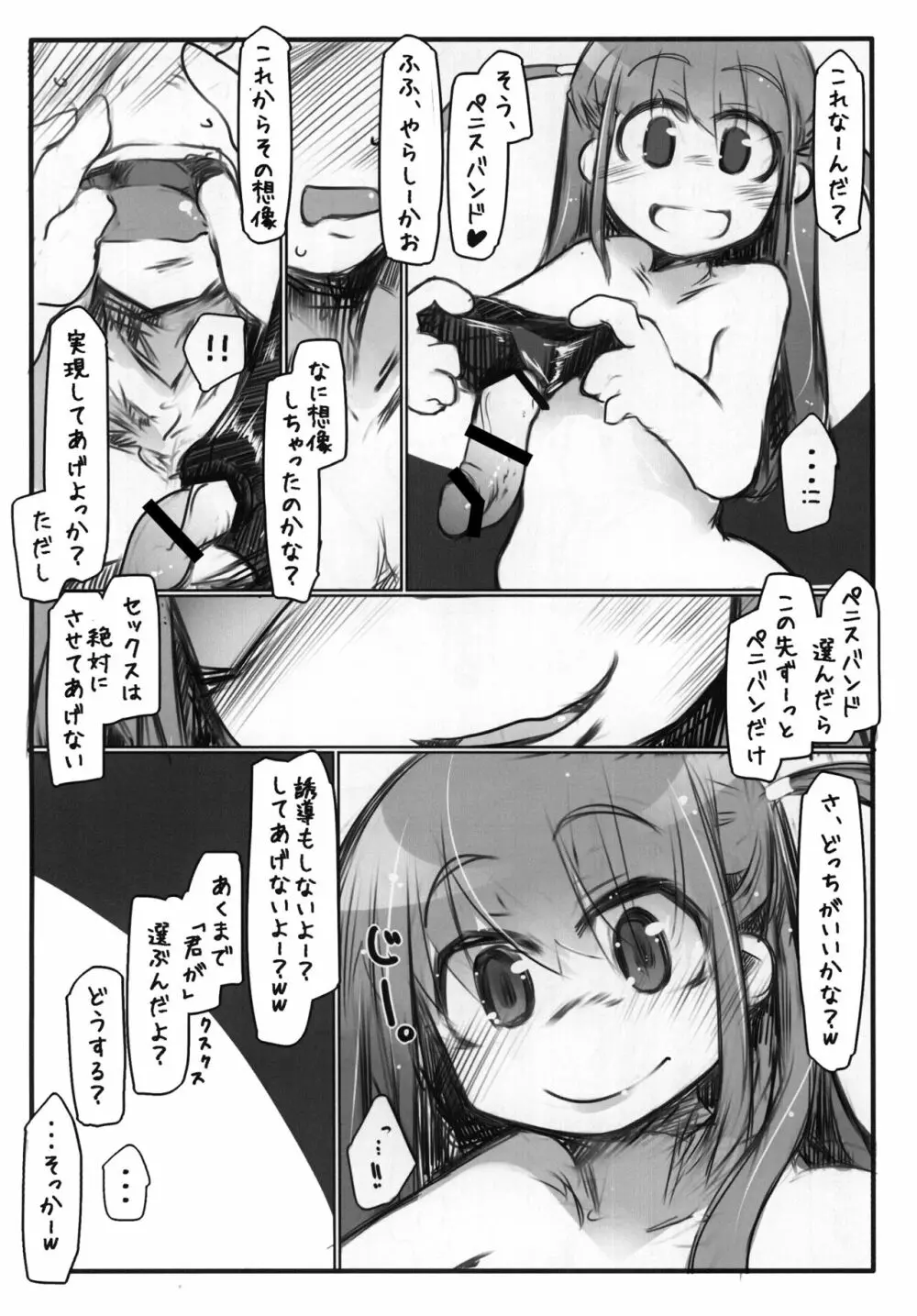 ホ別ゴ有3 Page.11