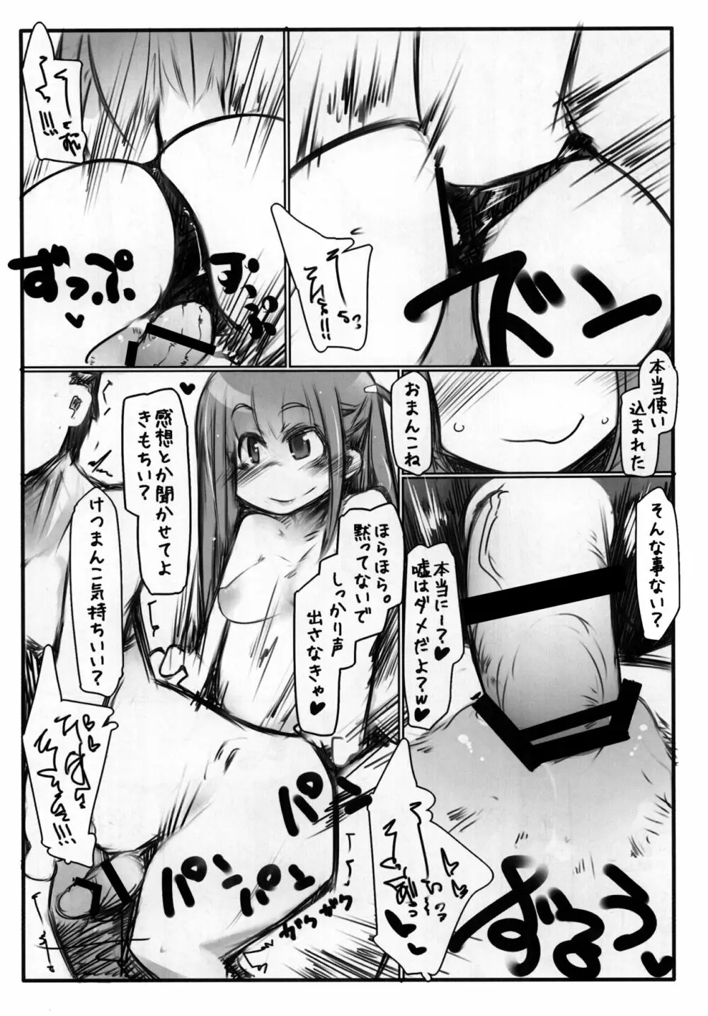 ホ別ゴ有3 Page.13