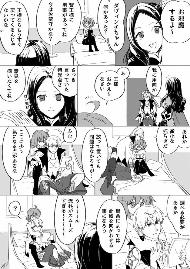 Kyasugiru guda ♀ 39-mai Page.15