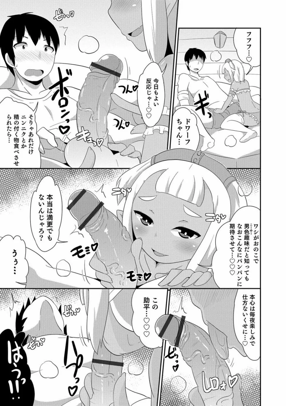 オトコのコHEAVEN Vol.38 Page.150