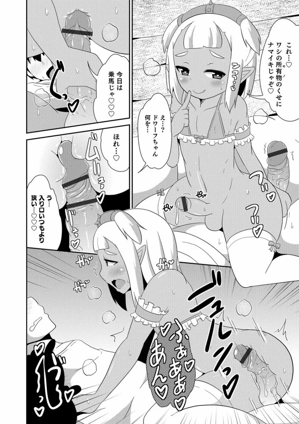 オトコのコHEAVEN Vol.38 Page.155