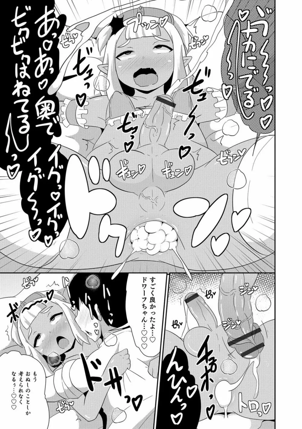 オトコのコHEAVEN Vol.38 Page.160