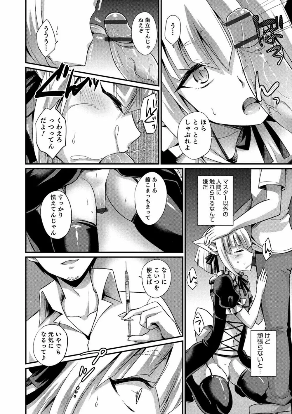 オトコのコHEAVEN Vol.38 Page.29