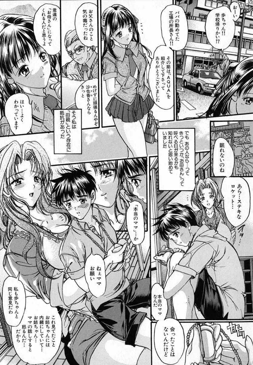 純愛小説家 Page.133