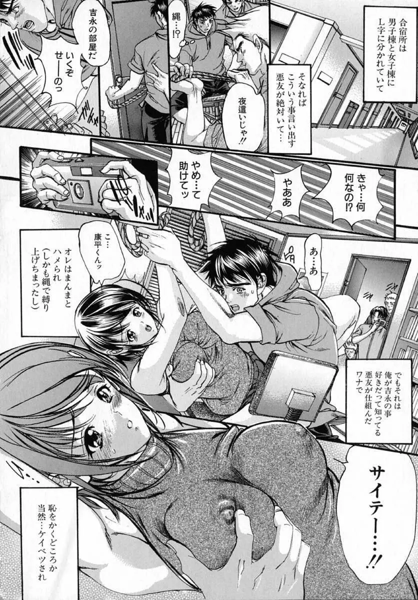 純愛小説家 Page.152