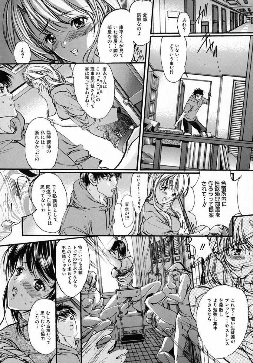 純愛小説家 Page.164