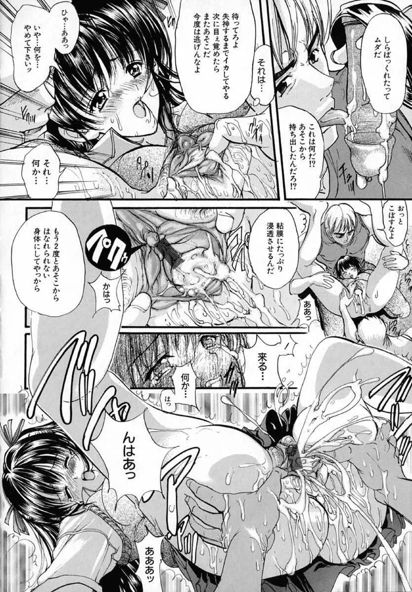 純愛小説家 Page.52