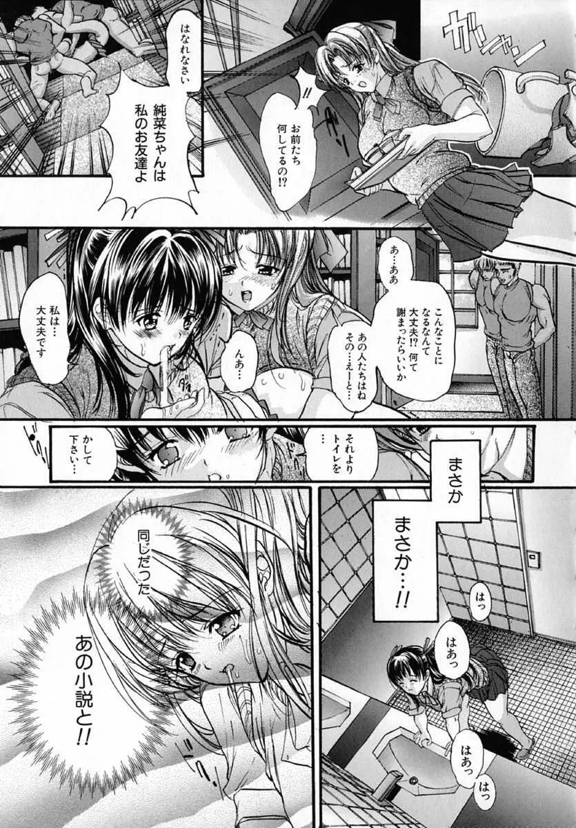 純愛小説家 Page.57