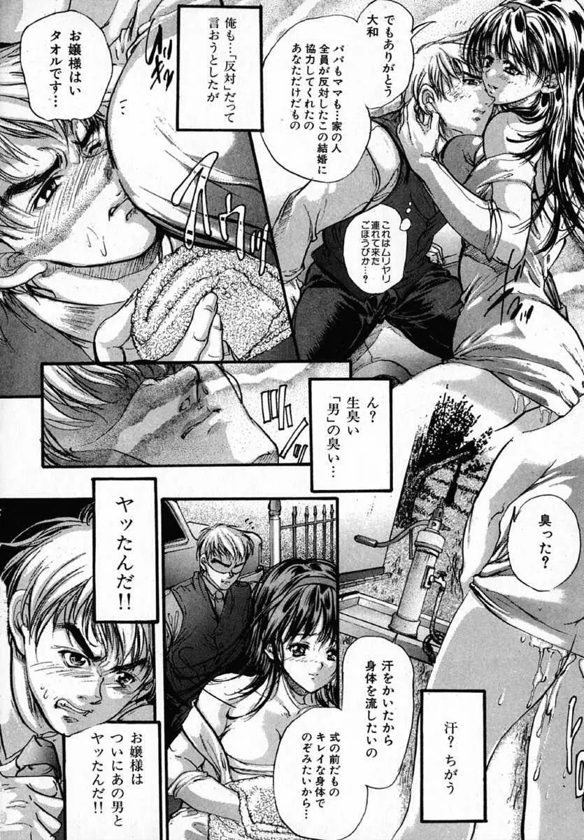 純愛小説家 Page.92