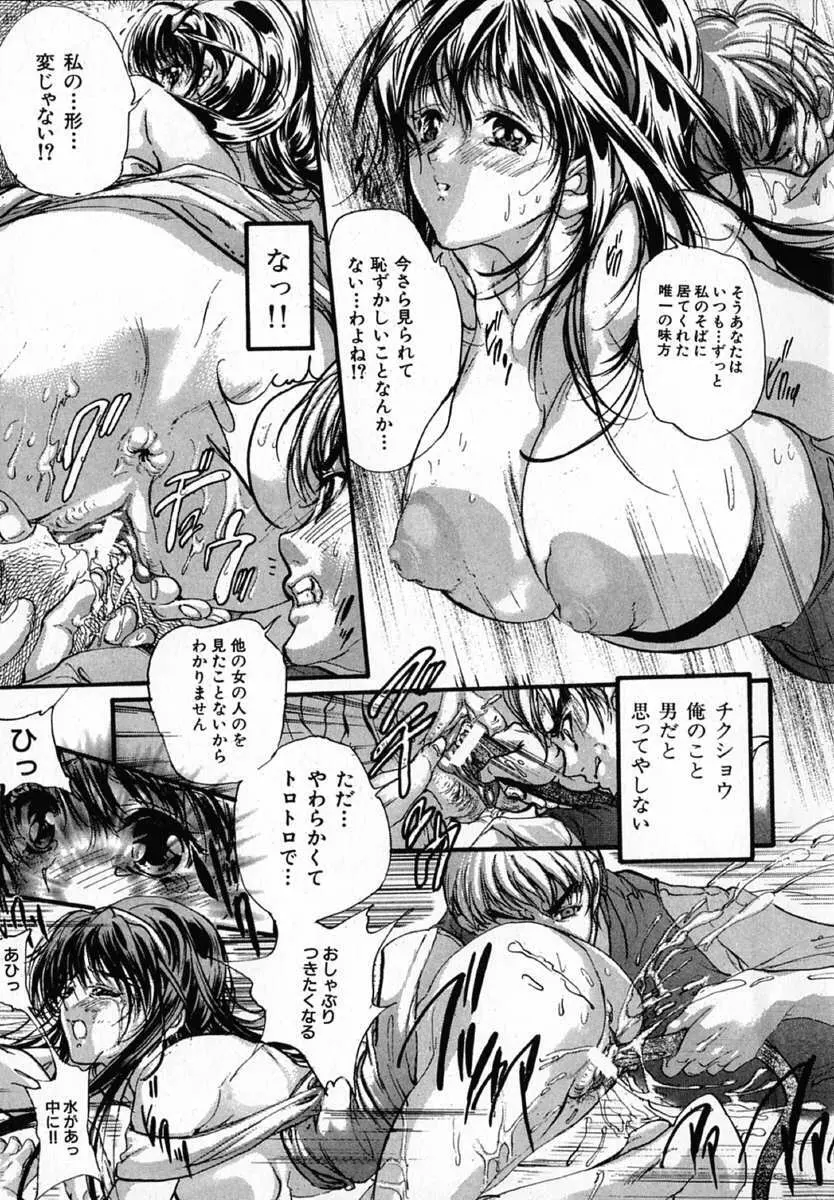 純愛小説家 Page.97