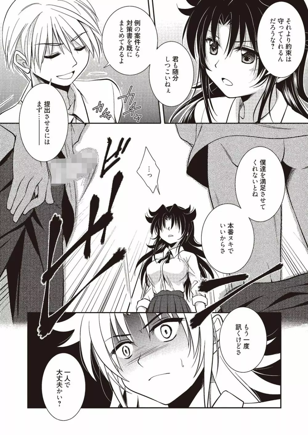 魔法の時間 Page.33