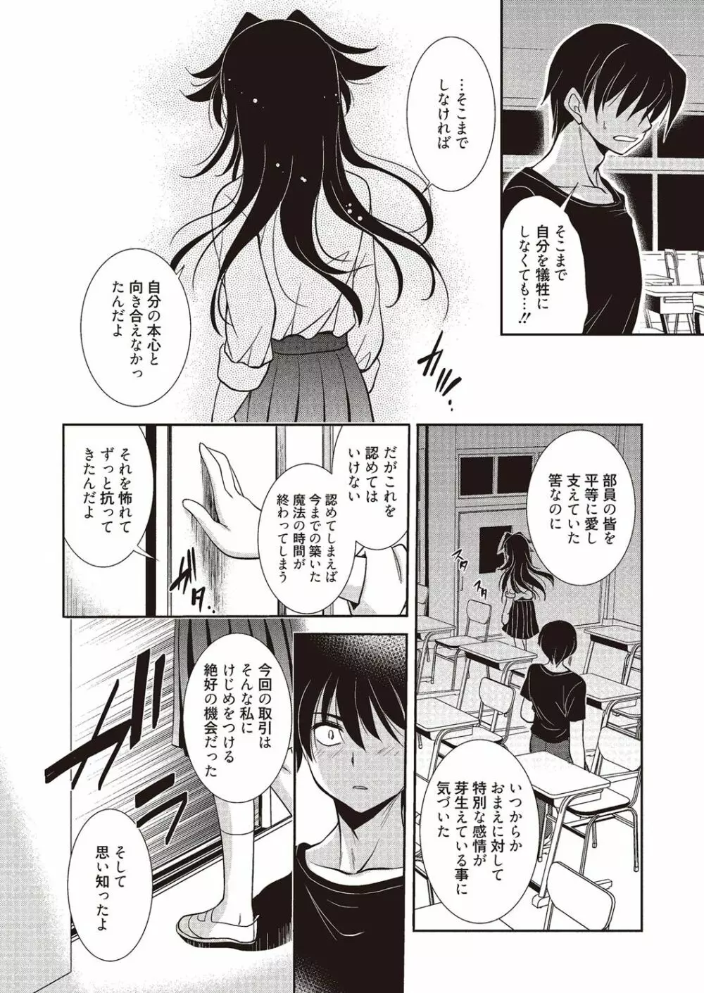 魔法の時間 Page.55