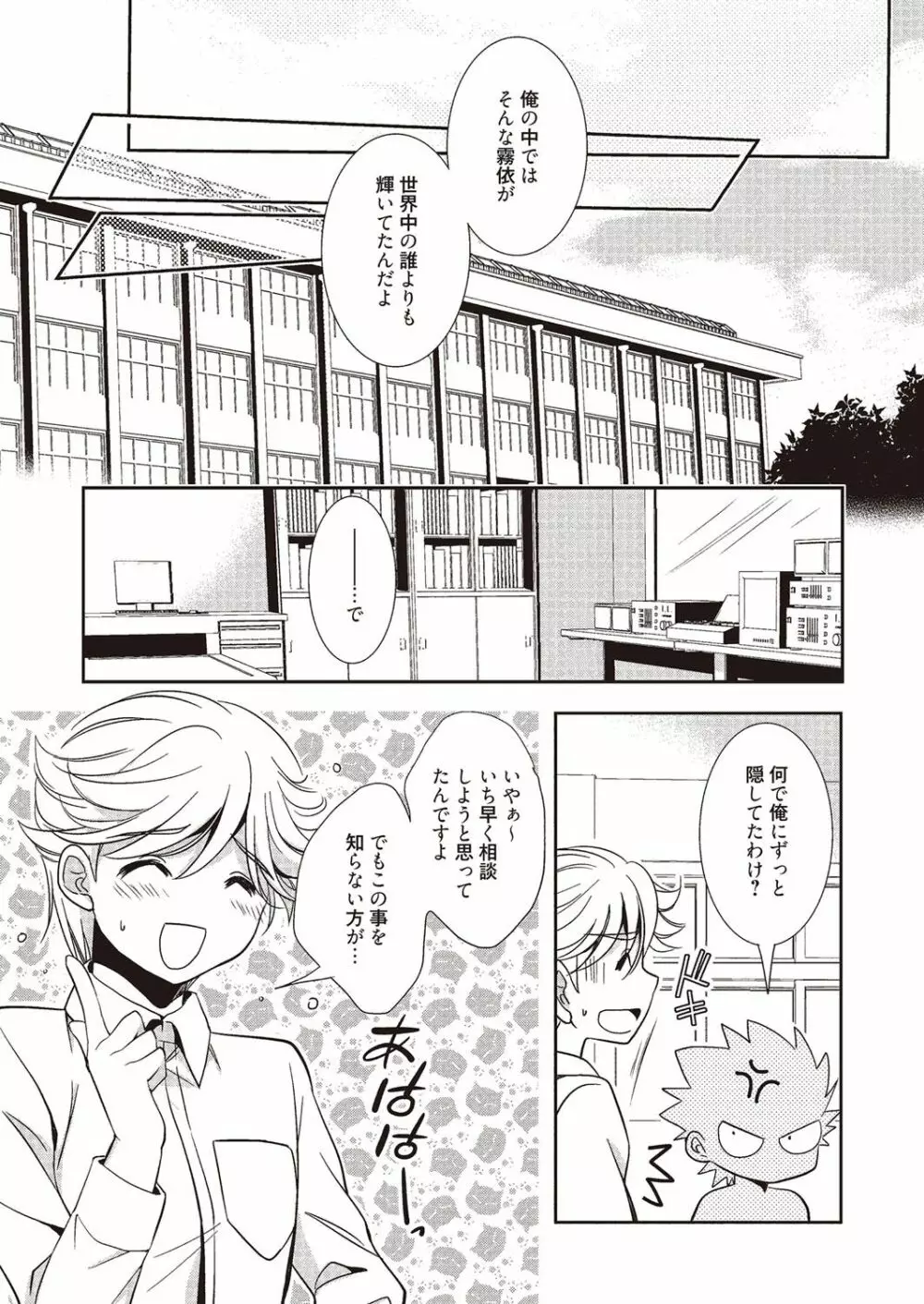 魔法の時間 Page.94