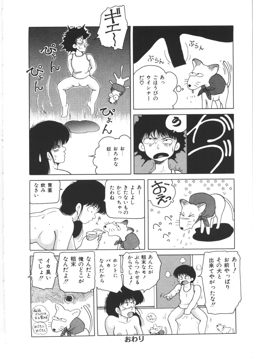 天然パーティー Page.126