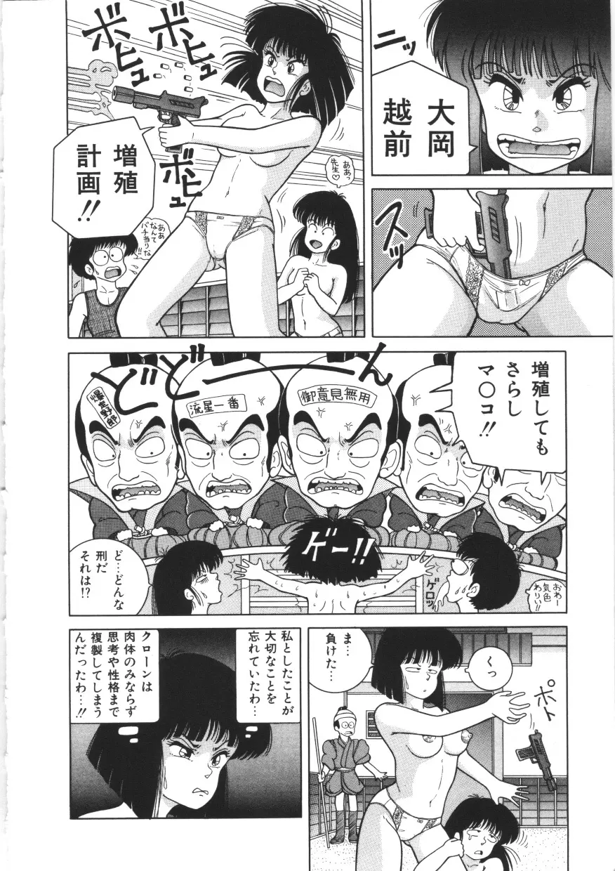 天然パーティー Page.18