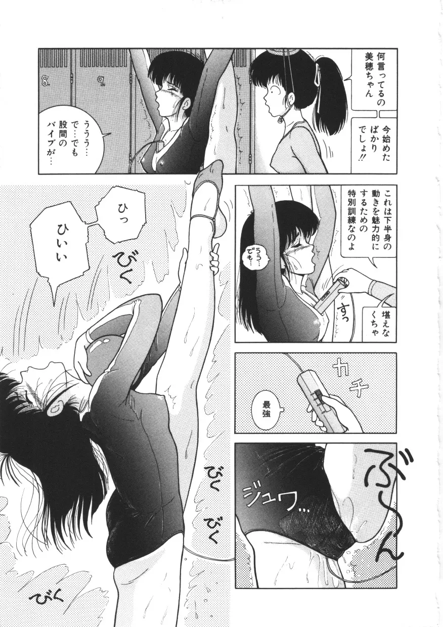 天然パーティー Page.23