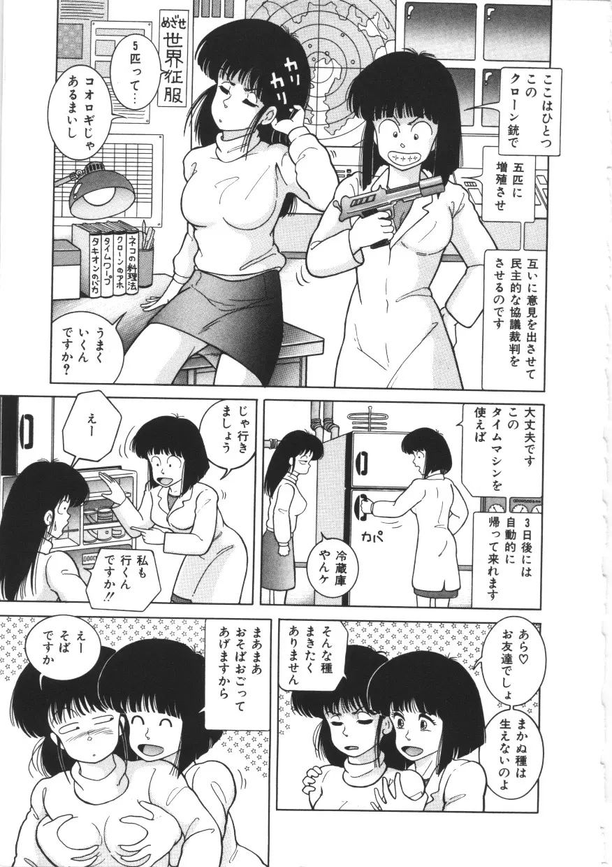 天然パーティー Page.7