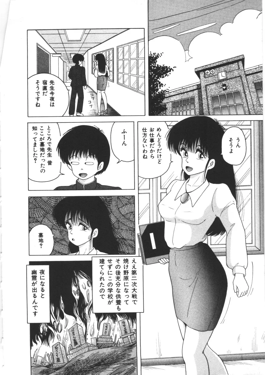 天然パーティー Page.82