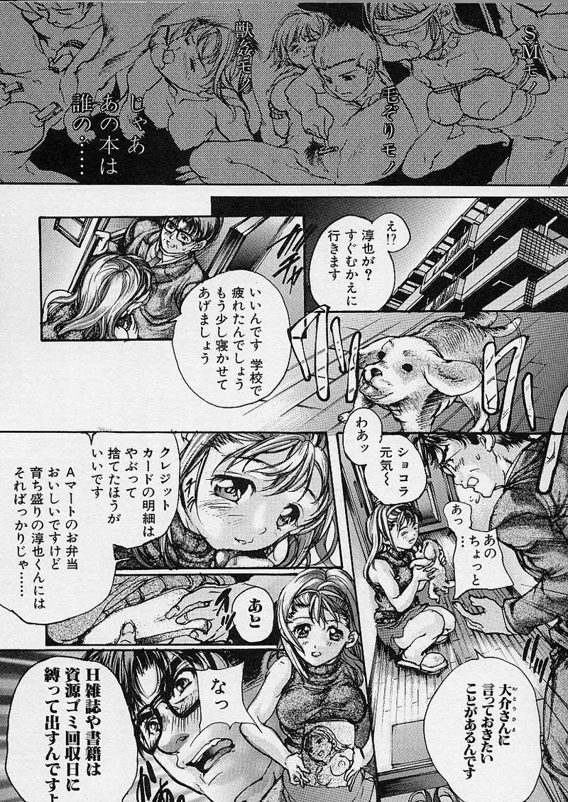 魔女の棲家 Page.21