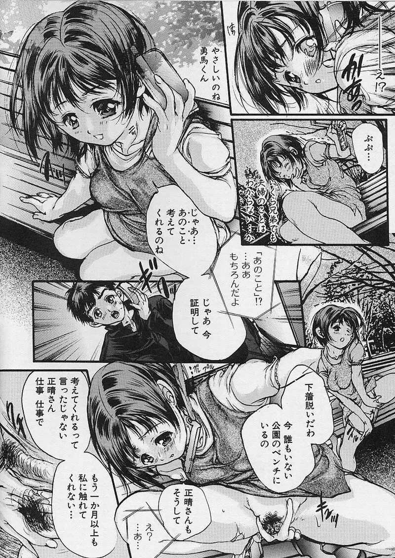 魔女の棲家 Page.38